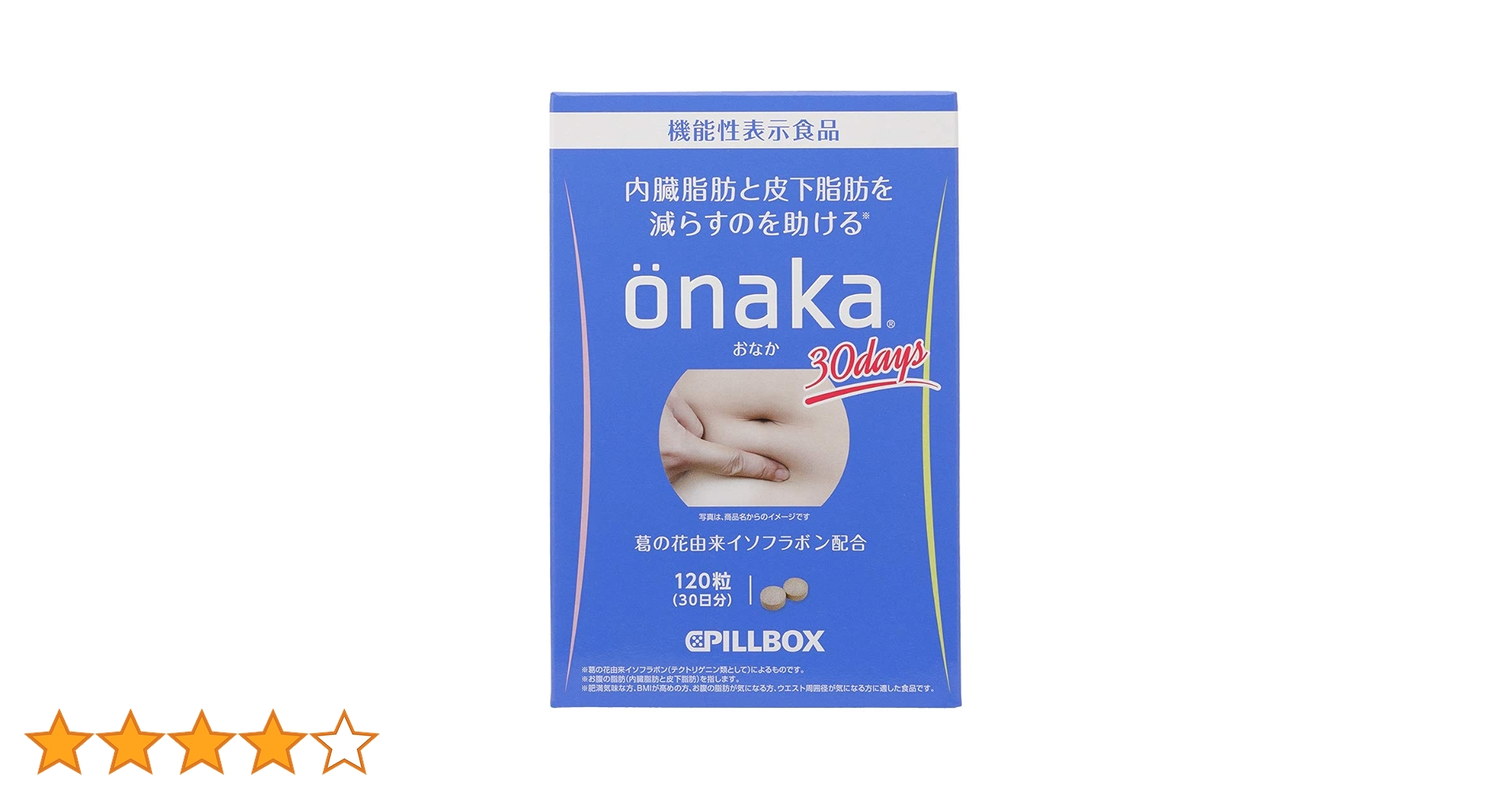 Amazon | ピルボックス onaka おなか [機能性表示食品] (onaka